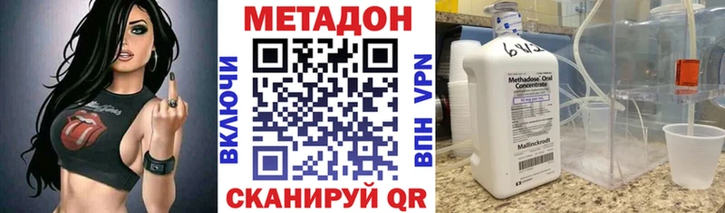 Купить Киреевск Метадон мёд