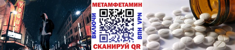 Купить где  Киреевск  МЕТАМФЕТАМИН витя 